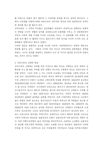 고령화 사회에 지역사회가 나아갈 방향에 대해서 -2