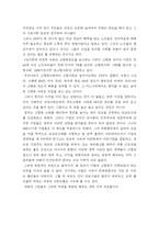 고령화 사회에 지역사회가 나아갈 방향에 대해서 -3