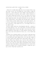 고령화 사회에 지역사회가 나아갈 방향에 대해서 -5