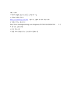 고령화 사회에 지역사회가 나아갈 방향에 대해서 -6