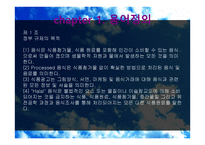 인도네시아의 식품 위생 법규 -5