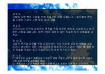 인도네시아의 식품 위생 법규 -9