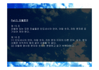 인도네시아의 식품 위생 법규 -11