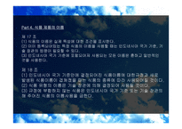 인도네시아의 식품 위생 법규 -12