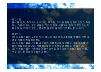 인도네시아의 식품 위생 법규 -14