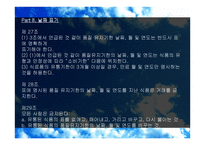 인도네시아의 식품 위생 법규 -17