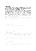 새신자관리와 영성관리 -3