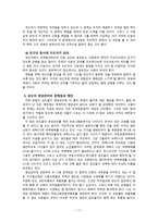 새신자관리와 영성관리 -12