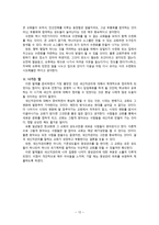 새신자관리와 영성관리 -13