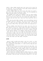 재세례파와 가톨릭 종교개혁 -2