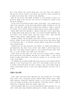 재세례파와 가톨릭 종교개혁 -3