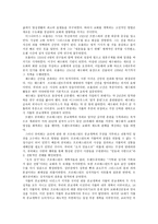 재세례파와 가톨릭 종교개혁 -4