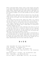 재세례파와 가톨릭 종교개혁 -5