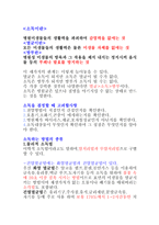 공중보건학 -소독법에 대하여 -2