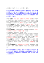 공중보건학 -소독법에 대하여 -3
