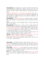 공중보건학 -소독법에 대하여 -4