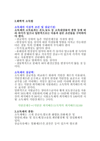 공중보건학 -소독법에 대하여 -5