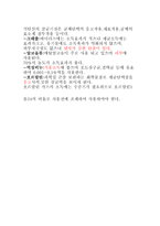 공중보건학 -소독법에 대하여 -7