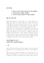 공중보건학  - 소독학 -2