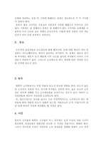 공중보건학  - 소독학 -4