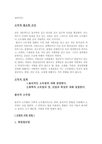 공중보건학  - 소독학 -5