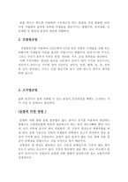 공중보건학  - 소독학 -6
