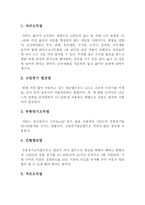 공중보건학  - 소독학 -7