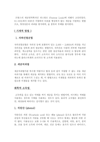 공중보건학  - 소독학 -8