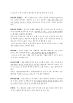 소독법에 대하여 -4