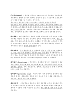 소독법에 대하여 -7