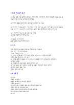 소독학에 대하여 -3