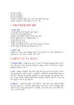 소독학에 대하여 -4