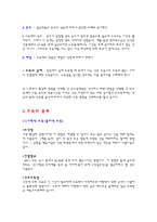소독학에 대하여 -5
