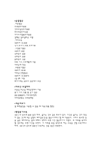소독학에 대하여 -6