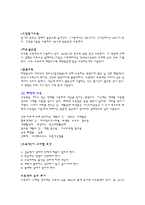 소독학에 대하여 -7