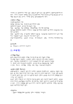 소독학에 대하여 -8