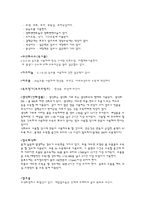 소독학에 대하여 -9