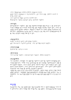 소독학에 대하여 -10