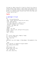 소독학에 대하여 -11