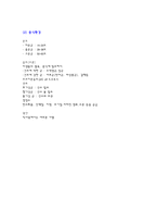 소독학에 대하여 -12
