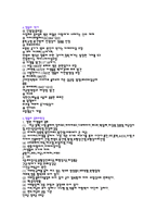 소독법 -7