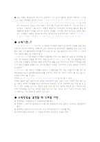공중보건학 - 소독에관하여 -2