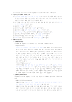 공중보건학 - 소독에관하여 -8