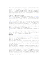 공중보건학 - 소독에관하여 -10