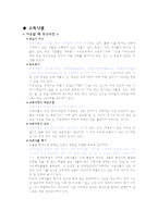공중보건학 - 소독에관하여 -11