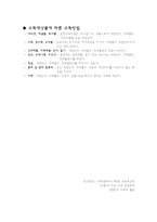 공중보건학 - 소독에관하여 -13