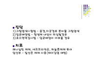 성의 과학 개론-성병에 관하여 -9