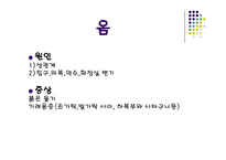 성의 과학 개론-성병에 관하여 -14