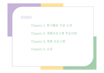 재활간호학 - 강북장애인 주간 보호센터 -2