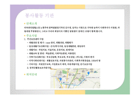 재활간호학 - 강북장애인 주간 보호센터 -4